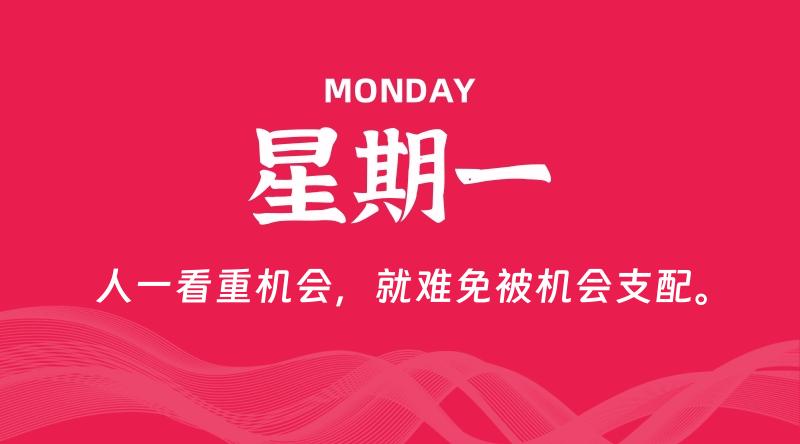 11月10日,星期一, 每天60秒读懂全世界!